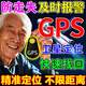 老人防丟定位神器老人癡呆兒童學(xué)生防水走丟超長(cháng)待機GPS智能科技 單個(gè)定位器