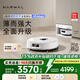 云鯨【國(guó)家補(bǔ)貼】掃地機(jī)器人J5Max智能掃拖一體洗地機(jī)器人 掃拖一體自動(dòng)清洗全自動(dòng)擦地機(jī)超薄上下水版
