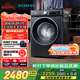 西門子（SIEMENS）iQ300 曜石黑系列10公斤滾筒洗衣機(jī)全自動 智能除漬 變頻節(jié)能 防過敏 除菌洗  U20W 家電國家補(bǔ)貼
