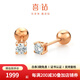 喜鉆18K金鉆石耳釘螺絲擰扣耳骨釘女超閃養(yǎng)耳洞睡覺免摘耳釘生日禮物 18K玫瑰金20分/對