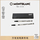 萬寶龍MONTBLANC大班162簽字筆專用黑色筆芯M尖2支裝128225禮物