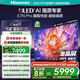 海信電視E7N Pro 75英寸信芯芯片H6 U+MiniLED 抗反光放眩光墨晶屏 300Hz帝瓦雷音響國家補貼75E7N-PRO
