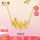周六福黃金項鏈女繡球花足金999吊墜計價A0611671 約4.09g 40+5cm 禮物