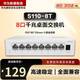 華為數通智選智易云交換機S110-8T 8口千兆以太網(wǎng)企業(yè)級網(wǎng)絡(luò )分流器以太網(wǎng)兼容百兆中小辦公室宿舍家用