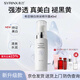希蕓（syrinx）臻白煥采精華露 美白淡斑淡化痘印傳明酸煙酰胺改善暗沉正品 40ml