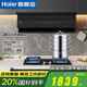 海爾（Haier）抽油煙機28立方EC965UD變頻巡航358W大吸力1100PA大風壓揮手智控自清潔 燃氣灶 消毒柜 熱水器套裝 【國補20%】單煙機+現(xiàn)貨立發(fā)+上門安裝
