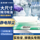 金特（Kimtech）金佰利低塵擦拭紙/370m×420mm 大尺寸小綠盒工業(yè)實(shí)驗(yàn)儀器設(shè)備精密清潔擦拭140張/盒 34256