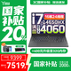 聯(lián)想拯救者Y7000P 2025補(bǔ)貼電競游戲筆記本電腦 Y9000P同款滿血RTX5070可選 旗艦標(biāo)壓酷睿 高性價比丨16核i7 16G 1T 滿血4060 16英寸丨2.5K丨高刷屏