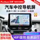 飛歌（FlyAudio）導航汽車(chē)載中控大屏一體車(chē)機適卡羅拉漢蘭達朗逸途觀(guān)軒逸CRV天籟 X5PRO高通12核8+128+360全景+安裝