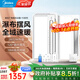 美的（Midea）風(fēng)暖浴霸暖風(fēng)照明排氣一體雙電機智能暖風(fēng)機浴室衛生間國家補貼Y5 【兩衛一廚】智控款*2+涼霸B8