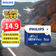 飛利浦（PHILIPS）8GB TF(MicroSD) 內存卡 A1 4K V10 U1 高速耐用行車(chē)記錄儀 相機監控存儲卡 讀速130MB/s