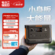 電小二【3C認(rèn)證】戶外電源汽車90000mAh應(yīng)急啟動補(bǔ)電300W磷酸鐵鋰快充220V移動便攜露營充電寶300Plus