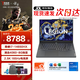 聯(lián)想拯救者Y7000P 2025新品14代酷睿i7/i9高性能電競游戲學(xué)生筆記本電腦 RTX5070滿(mǎn)血顯卡 16核i7-14650HX 滿(mǎn)血RTX4060 16G內存 1T固態(tài) 官方標配