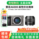 索尼/Sony A6000 A6300 A6400 A6100 A6600 二手微單相機(jī)新手4k視頻 準(zhǔn)新A6000+永諾50/1.8 II 套機(jī)