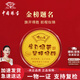中國珠寶黃金金榜題名足金手機貼金鈔票紅包中高考試逢考必過(guò)成人祝福禮物 金榜題名手機貼 約0.1g+品牌禮盒