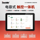 觸沃（TouchWo） 電容觸摸工控一體機 工業(yè)一體機平板商業(yè)觸摸顯示器觸摸一體機7-43英寸醫(yī)院工廠自動化產(chǎn)線設(shè)備 15.6英寸電容觸摸 觸摸顯示器