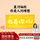 周金生黃金七夕情人節禮物金片足金條999金鈔金卡送女友老婆紀念日定價(jià) 我養你啊·顯大版【紅包裝】 1g