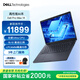 戴爾（DELL）國家補貼 Dell Pro Max 14 高性能圖形移動工作站 AI筆記本 酷睿Ultra7/32G/1T SSD/集顯