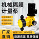機械隔膜計量泵污水專(zhuān)用耐酸堿腐蝕變頻防爆電機隔膜加藥計量泵 泵配件（PTFE膜片） 380V