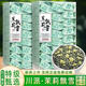 中秋送長輩禮物茉莉花茶2025新茶濃香型茉莉飄雪中秋茶葉禮盒裝 茉莉花茶【2盒50包】+禮品袋