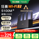Tenda騰達(dá)路由器WiFi7【云霄BE5100】千兆穿墻王信號(hào)增強(qiáng)無線超強(qiáng)2.5g網(wǎng)口家用電競放大器立式BE6L Pro