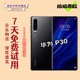 華為P30 華為P30pro 華為p30二手 p30pro 二手華為手機 華為手機p30 二手手機 P30 亮黑色(顏色隨機評價(jià)有禮) 靚機95新 8GB+128GB 超低價(jià)