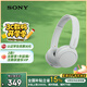 索尼（SONY）WH-CH520 舒適高效無(wú)線(xiàn)頭戴式藍牙耳機 舒適佩戴 音樂(lè )耳機 白色 教師節禮物