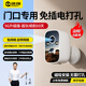 途強家門(mén)口攝像頭免插電wifi無(wú)線(xiàn)監控電池版家用室外充電式監控器不插電源免打孔超長(cháng)待機樓道入戶(hù)門(mén)