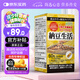 ISDG納豆激酶膠囊4000FU 疏通血管輔助降血脂日本原裝進(jìn)口送父母 60粒