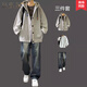 洛科馳秋冬連帽開(kāi)衫衛衣套裝2024新款休閑潮流外套男裝一套搭配帥氣學(xué)生 【灰色外套+長(cháng)T白+牛仔褲藍】三件套 M