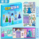 漫叮熊安靜書(shū)女孩豪華版愛(ài)莎免裁剪艾莎公主小屋換裝貼紙兒童玩具手工di 【愛(ài)莎公主】磁力款反復玩