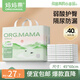 媽媽果（org.mama）嬰兒隔尿墊一次性防水紙尿墊巾新生寶寶護理墊幼兒園隔尿床單墊子 大號【40片】45*60cm