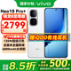 vivo iQOO Neo10 Pro+ 國補專享 新品5G手機 馳光白12+256GB全網通 官方標配