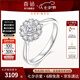 喜鉆七夕禮物克拉效果鉑金鉆戒女群鑲鉆石戒指送女友求婚結婚鉆石戒指 【2克拉效果】鉑金共30分IJ色