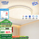 歐普（OPPLE）led呵護(hù)光高顯指吸頂燈現(xiàn)代簡約性價比燈具燈飾420臥室燈兒童房燈 呵護(hù)光2代-玉瑩II-420-36W-三檔
