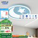 歐普（OPPLE）照明LED吸頂燈具燈飾臥室燈兒童房書房卡通呵護(hù)光護(hù)眼吸頂燈飾WS 星月童話【離線語音】