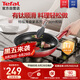 特福（Tefal）平底鍋家用牛排不粘煎鍋少油煙有鈦煎餅鍋電磁爐燃氣灶通用28cm