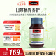 Swisse斯維詩(shī) 腸胃益生菌膠囊 350億復合益生菌養護腸胃腸道健康30粒/瓶