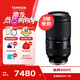 騰龍（Tamron）A065S 70-180mm F/2.8 Di III VC VXD G2二代防抖大光圈長焦變焦全畫幅微單鏡頭(索尼全幅E口)