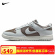 耐克NIKE男子休閑鞋板鞋 DUNK 經(jīng)典緩震運(yùn)動鞋HF5441-202棕灰 40