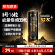 京東京造能量怪獸五代 高性能堿性電池 5號電池無(wú)汞環(huán)保 【5號16?！客婢哌b控器門(mén)鎖鍵盤(pán)鼠標電子秤血壓計