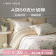 MIDO HOUSE銘都床上用品四件套新疆長(zhǎng)絨棉全棉印花貢緞純棉床單被套床笠床品 【60支長(zhǎng)絨棉貢緞】甜美春日 1.5m 床笠款 （被套200*230cm）