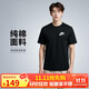 耐克(NIKE)春夏男短袖T恤 純棉 運動(dòng)休閑 經(jīng)典簡(jiǎn)約 AR4999-013 黑色L