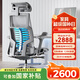Ergonor保友Pofit 2 人體工學(xué)椅辦公椅子電腦椅電競(jìng)椅 銀白網(wǎng)+躺舒寶