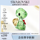 SWAROVSKI施華洛世奇 小烏龜桌面仿水晶擺件家居客廳玄關工藝禮品5506809