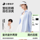 小野和子防曬襯衫2025夏季新款冰絲防曬衣高級(jí)時(shí)尚防曬服夏季輕薄款外套 【輕薄抗皺】氧氣藍(lán) M （168-175cm，110-130斤）