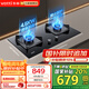 華帝（VATTI）國家補(bǔ)貼20% 嵌入式燃?xì)庠? 煤氣灶雙灶  爆炒大火力 華帝燃?xì)庠?臺(tái)嵌兩用 天然氣一級(jí)能效猛火灶 【熱銷4.6KW】天然氣丨i10082B便捷可拆洗
