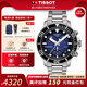 天梭（TISSOT）【官方授權(quán)店】海星1000系列石英男表運(yùn)動(dòng)潛水腕表瑞士手表送男友 漸變藍(lán)盤鋼帶T120.417.11.041.01