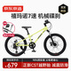 京東京造靈躍山地自行車6-8-10-12青少年自行車避震7級變速20寸青檸綠