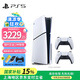 PlayStation 國行PS5 Slim游戲機【國家補貼】家用高清藍(lán)光8K電視游戲機 PS5游戲主機 國行版 PS5 Slim光驅(qū)版（雙手柄）套餐